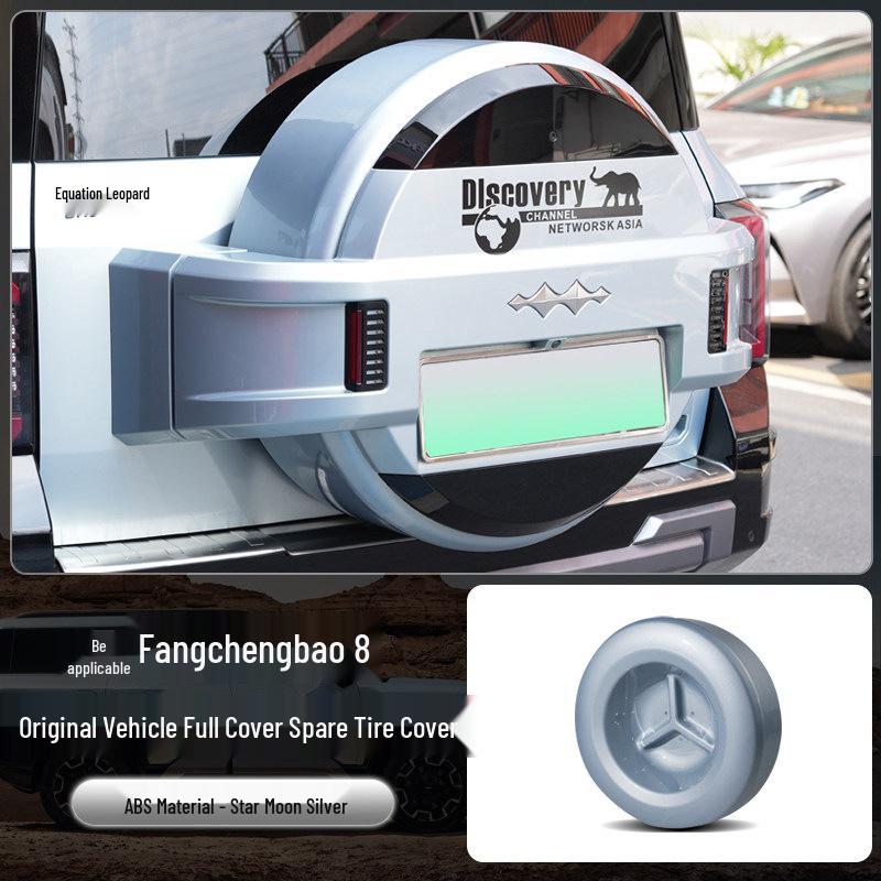 Защитная крышка заднего запасного колеса Equation Leopard 8