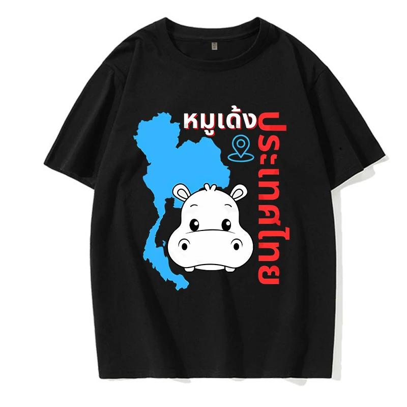 Kawaii Moo Deng Y2k T Shirt Funny Baby Hippo Tshirt Men Women Fashion Mange T-shirt Cartoon Harajuku Tee Tops Streetwear Clothes