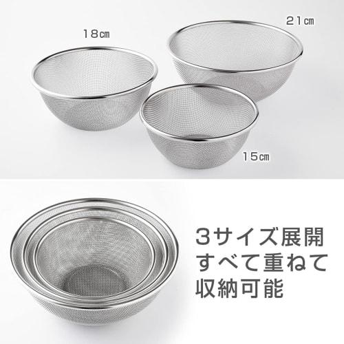 Ernest [Made In Japan] Stainless Steel Colander, 21cm, 16-mesh Design, Won't Trap Even Small Grains of Rice, Easy To Clean (wireless), Dent-resistant