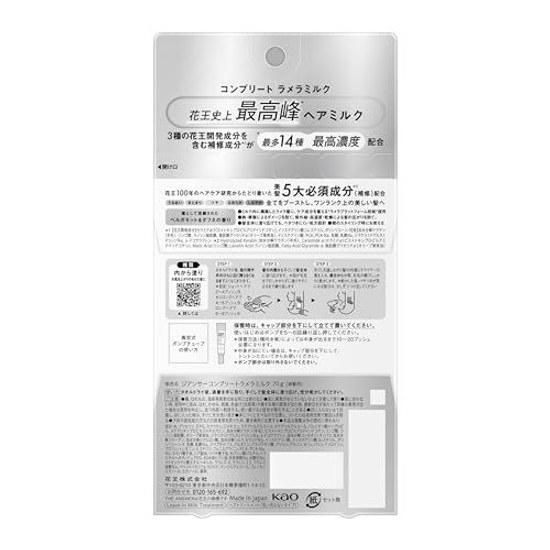 ANSWER Gi Complete Lamella Milk 70g Bergamot Daphne Fragrance