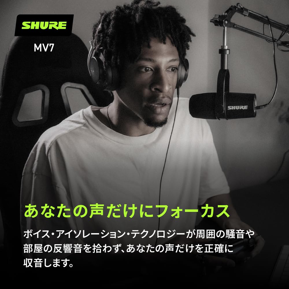 Микрофон для подкастов SHURE MV7 Динамический микрофон Кардиоидный однонаправленный USB XLR Проводной Шумоподавление Распространение Потоковая передача Запись на YouTube Прямая трансляция Игра