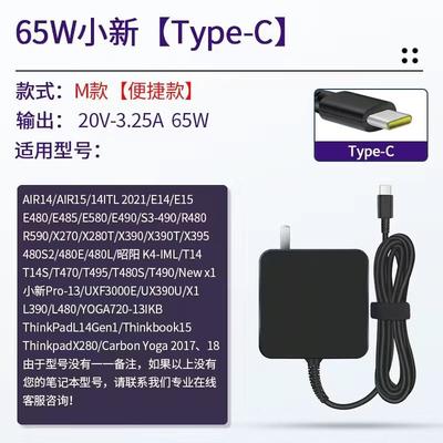 AGEFIT 65W USB-C Зарядное устройство для ноутбука Lenovo
