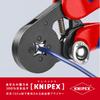 Клещи для обжима наконечников проводов KNIPEX 9753-04 (SB)