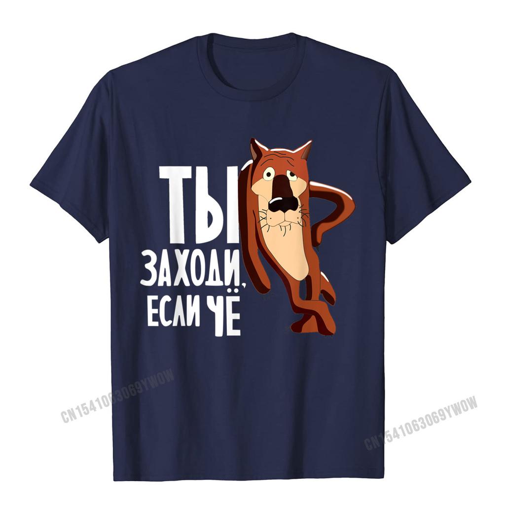 Ti Zahodi Esli Cho Смешные советские русские мультяшные футболки мужские топы футболки распространенные повседневные хлопковые мужские футболки