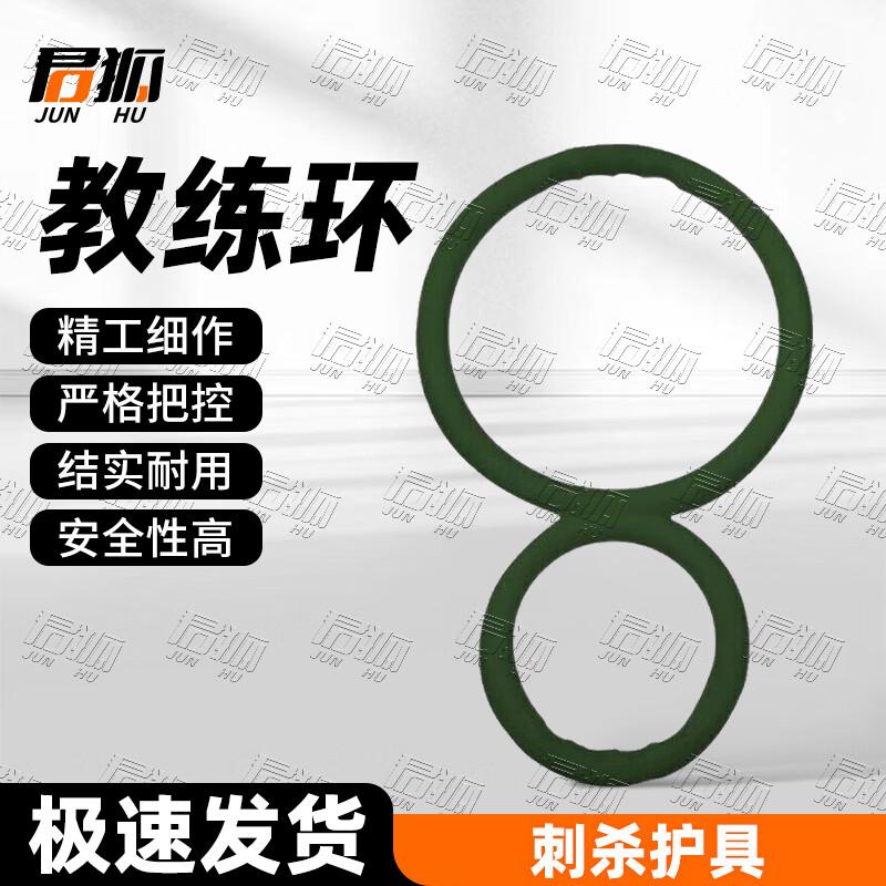 Junhu Tactical Training & Protection Gear
