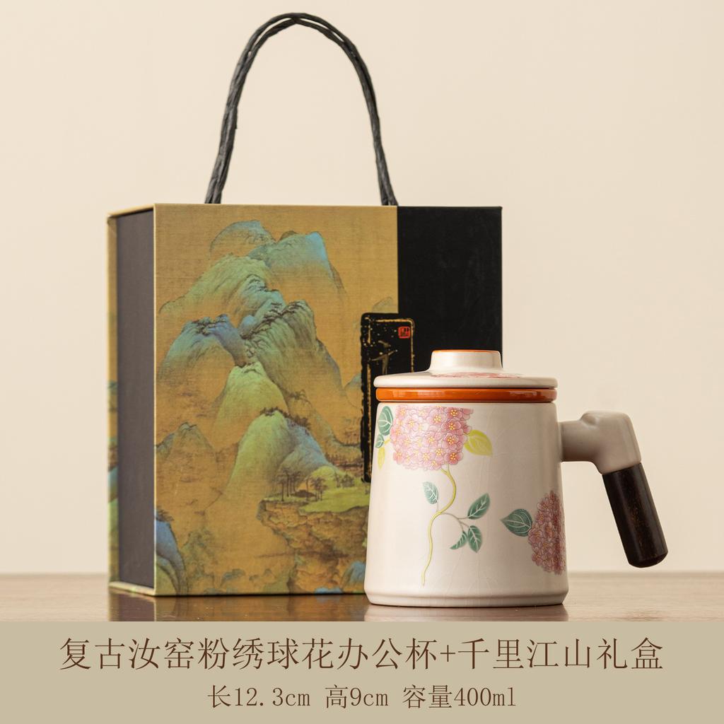Retro Ru kiln powder hydrangea pattern with lid with filter tea separation mug tea cup office home