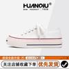 Global Platform Canvas Shoes Women's HQDO-25 New Popular Autumn Versatile Niche Casual White Board Shoes Women