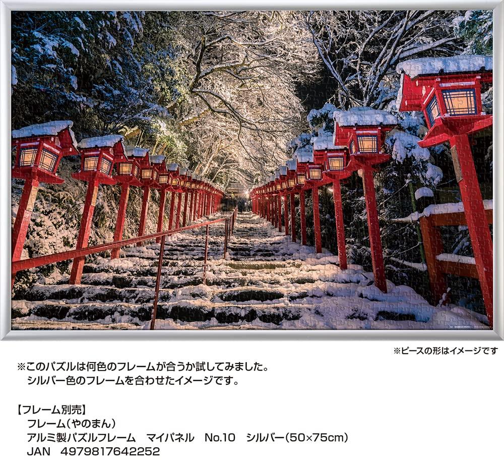 Пазл из 1000 деталей. Великолепный зимний вид. Храм Кибуне x (Киото) (50 75см) 10-1435