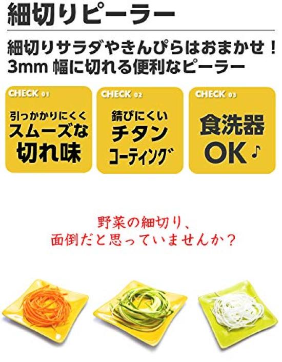 Тонкая черная овощечистка SiTRA,