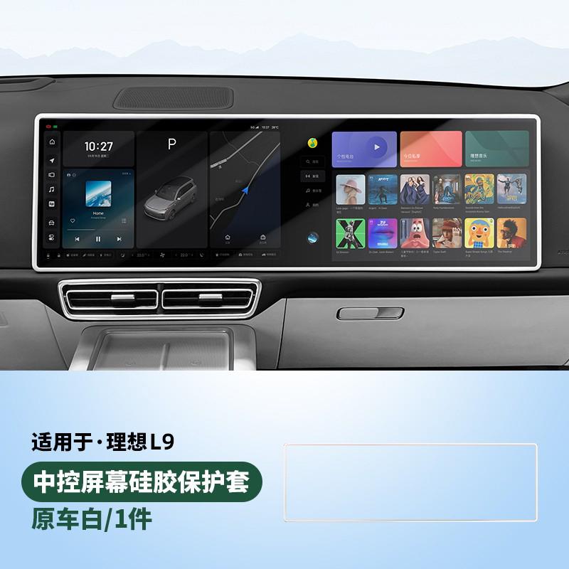 For Li L6 L7 L8 L9 2025 2024 Lixiang Car Central Control Screen Protector