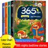 365 сказок на ночь: Набор из 4 книг для детей - Картинки для детского сада и малышей