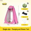 Portable Outdoor Privacy Tent with 5.3MM Frame
