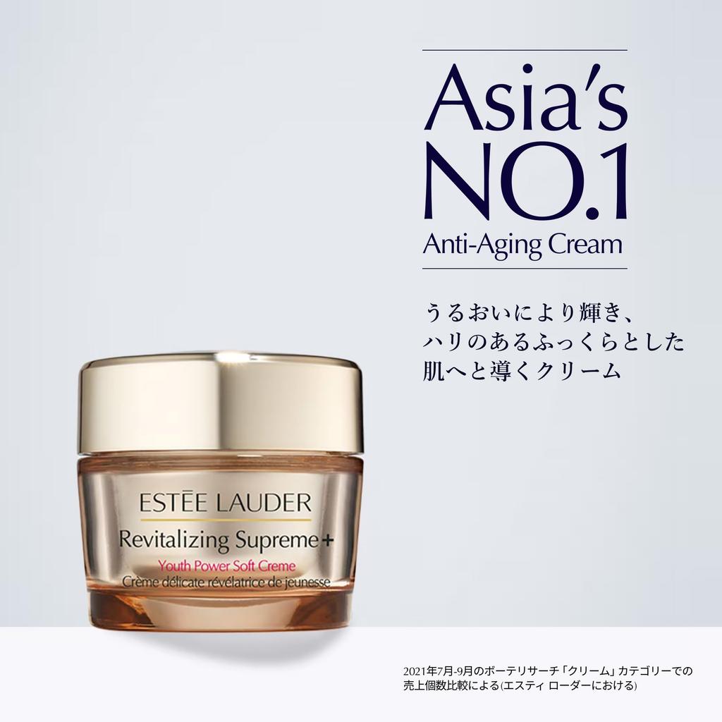 Estee Lauder Supreme Plus YP Cream 50ml - Anti-aging, Peptides, Hyaluronic Acid