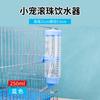 80 мл/125 мл/250 мл бутылка для питья воды для хомяков, пластиковая бутылка для поения золотистого хомяка, кролика, маленького питомца, клетка, подвесная бутылка для воды