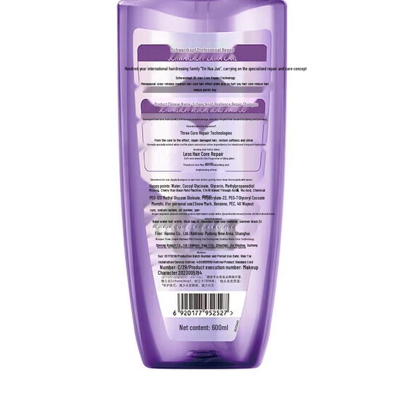 Шампунь Schwarzkopf Repair & Care