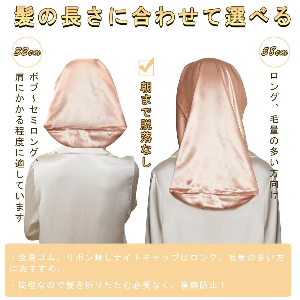 Utukky Silk Night Silk Cylindrical Will Not Fall Off Until Silk Night For Long Hair Prevents Split Ends and Sleeping For Birthday Gift Cap, Cap,