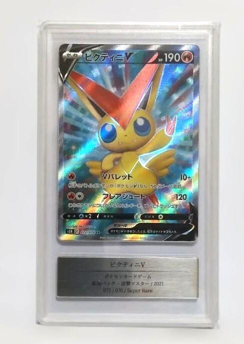 Pokémon Trading Card Victini V s5R SR Consecutive Attack Master Gemix 8 072/070