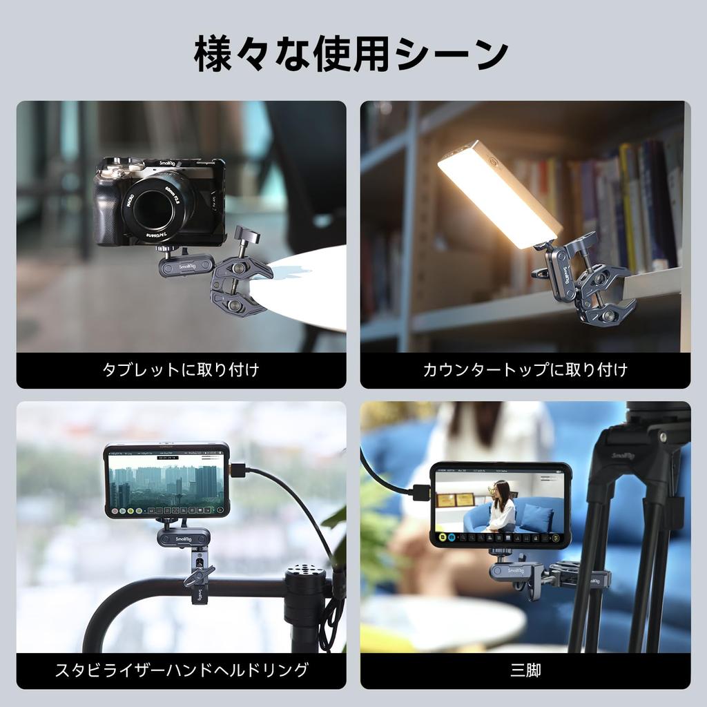 SmallRig Super Clamp Ball Head Magic Arm Crab Scissor Clamp Loose Prevention 360 Degree Rotation Screw Deflection Prevention Pan LED Light External