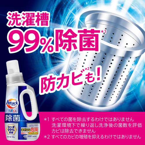 attack disinfection advance refill 2770g