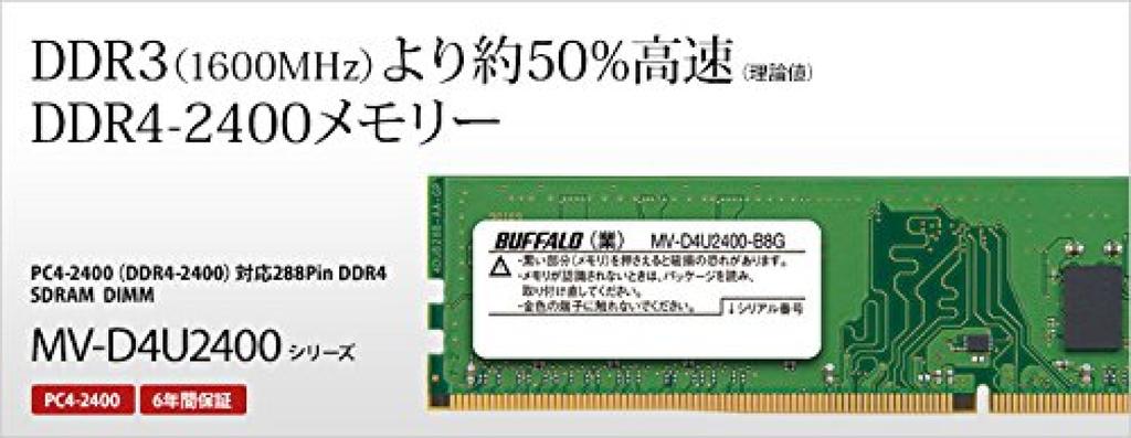 Buffalo Compatible 288PIN DDR4 SDRAM DIMM PC4-2400 MV-D4U2400-S4G