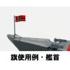 Pit Road 1/700 Серия Skywave Немецкий линкор Бисмарк (Сборная модель Tirpitz) с фототравлеными деталями Пластиковая модель W261NH (Корабль) 35,7 см