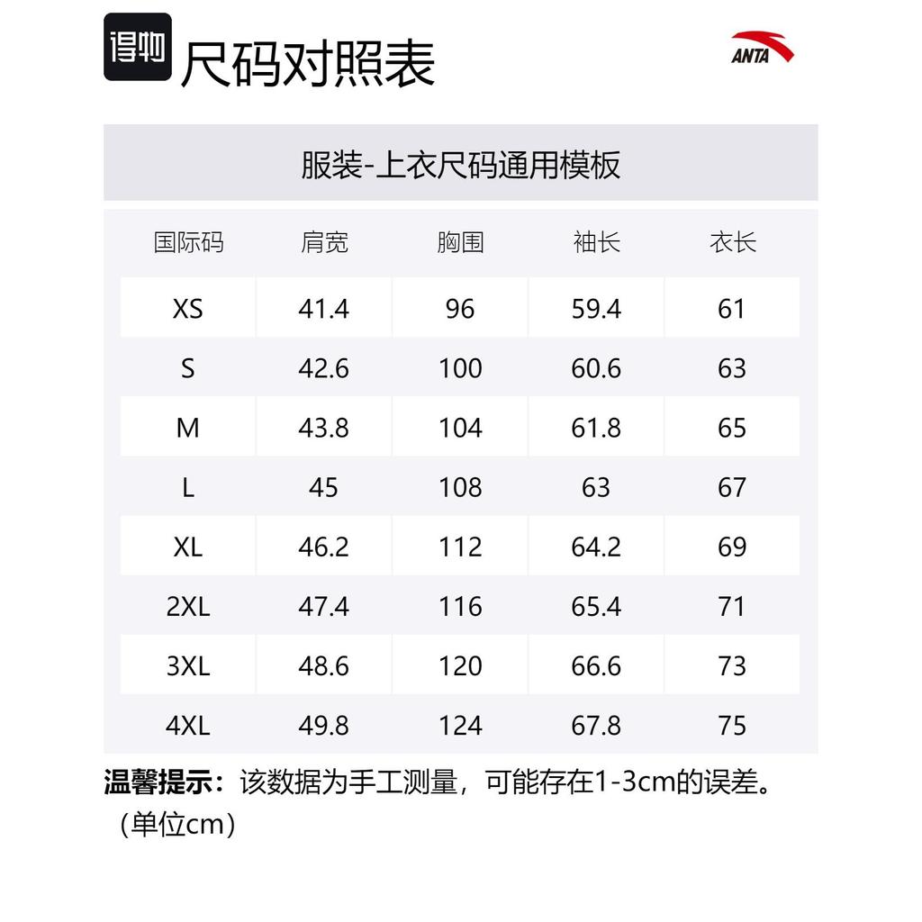 Anta Variety Training Collection Jackets & Coats Men's Basic Black 152417705-5