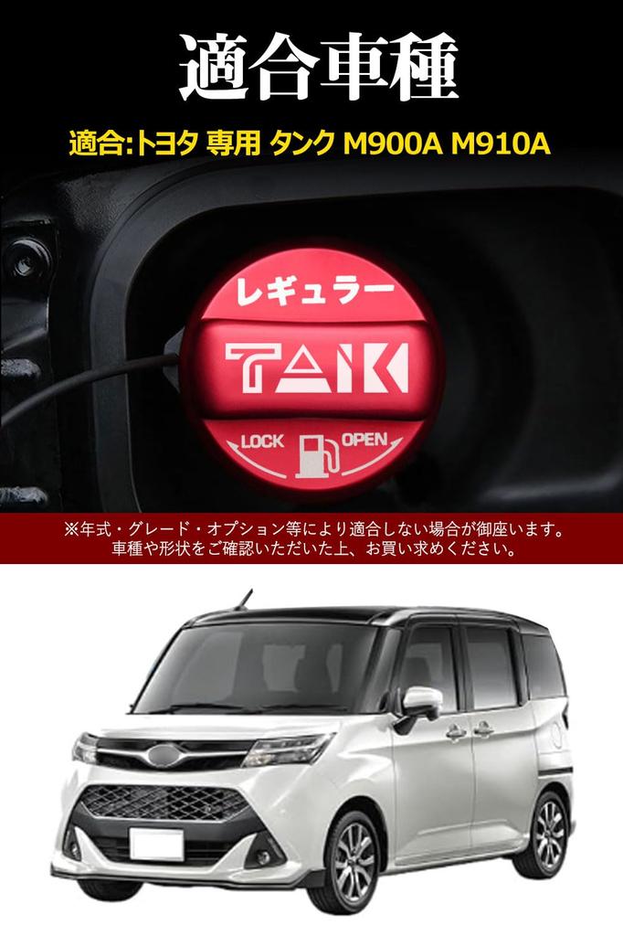 Fuel Lid Toyota Tank M900A M910A Fuel Cap Cover, Aluminum, Spout Cap, TANK