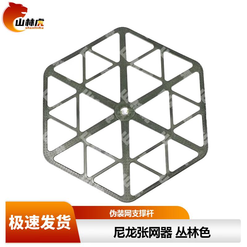 Mountain Forest Tiger Camouflage Net Support System & Accessories