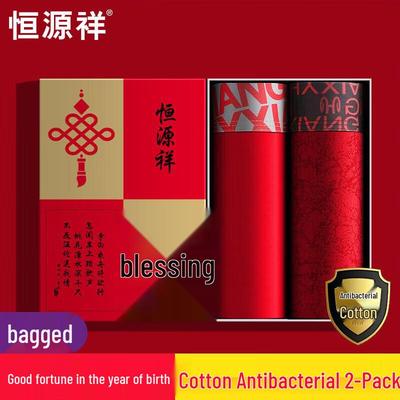 Мужские антибактериальные красные хлопковые боксеры-слипы Hengyuanxiang (2-Pack)