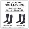 Daiwa Neo Socks Wet Black 3L SN-321R (W)
