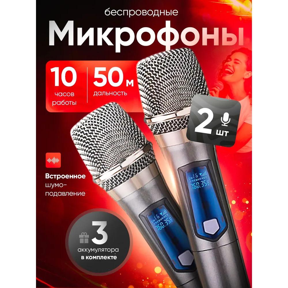 Беспроводной микрофон для живого вокала, серый