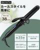 BAYATA Curling Curly Hair 25 уровней температуры MAX Цифровая температура Автоматическая мощность Совместимость с PSE Руководство по эксплуатации на японском языке