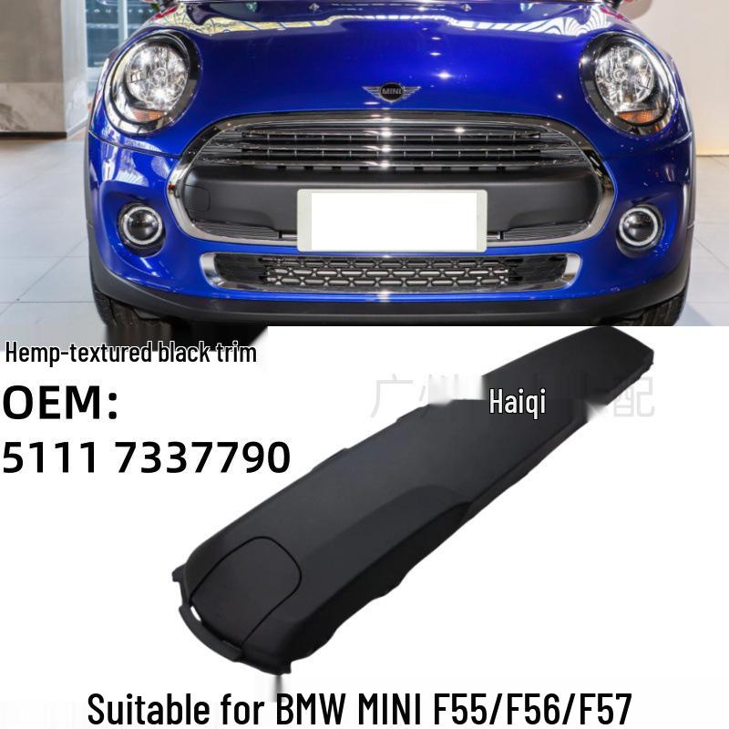 Декоративная накладка переднего бампера и крышка номерного знака для BMW Mini F55/F56/F57 - Глянцевый черный/Матовый, 51117337791