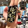 Защитная крышка для ключа Geely Boyue L, Panda, Xingrui, Emgrand, Xingyue L, Binrui, Binyue
