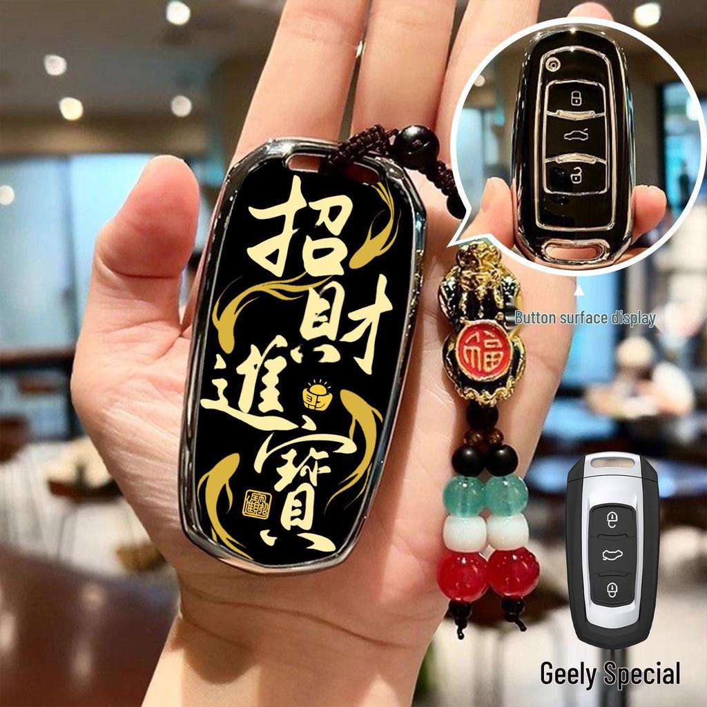 Защитная крышка для ключа Geely Boyue L, Panda, Xingrui, Emgrand, Xingyue L, Binrui, Binyue