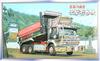 Aoshima Bunka Kyozaisha Large Deco Truck Sortie 1 Dump 1/32 No.85 No.