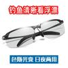 Outdoor Fishing Glasses Multi-Functional Fashion Lightweight Sunglasses Driving Sunshade Anti-Ultraviolet Discoloration Glasses