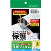KOKUYO Tack Index Scale Protection Film Strong Adhesive Postcard Size 8 Sides 8 Sheets KPC-GF6045