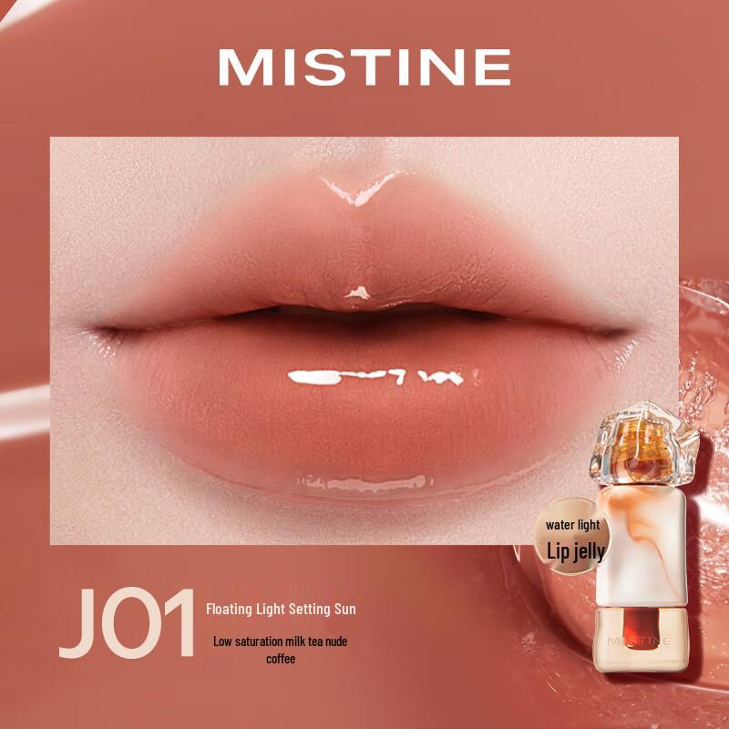 Mistine Thai Milk Coffee Water-Light Lip Jelly