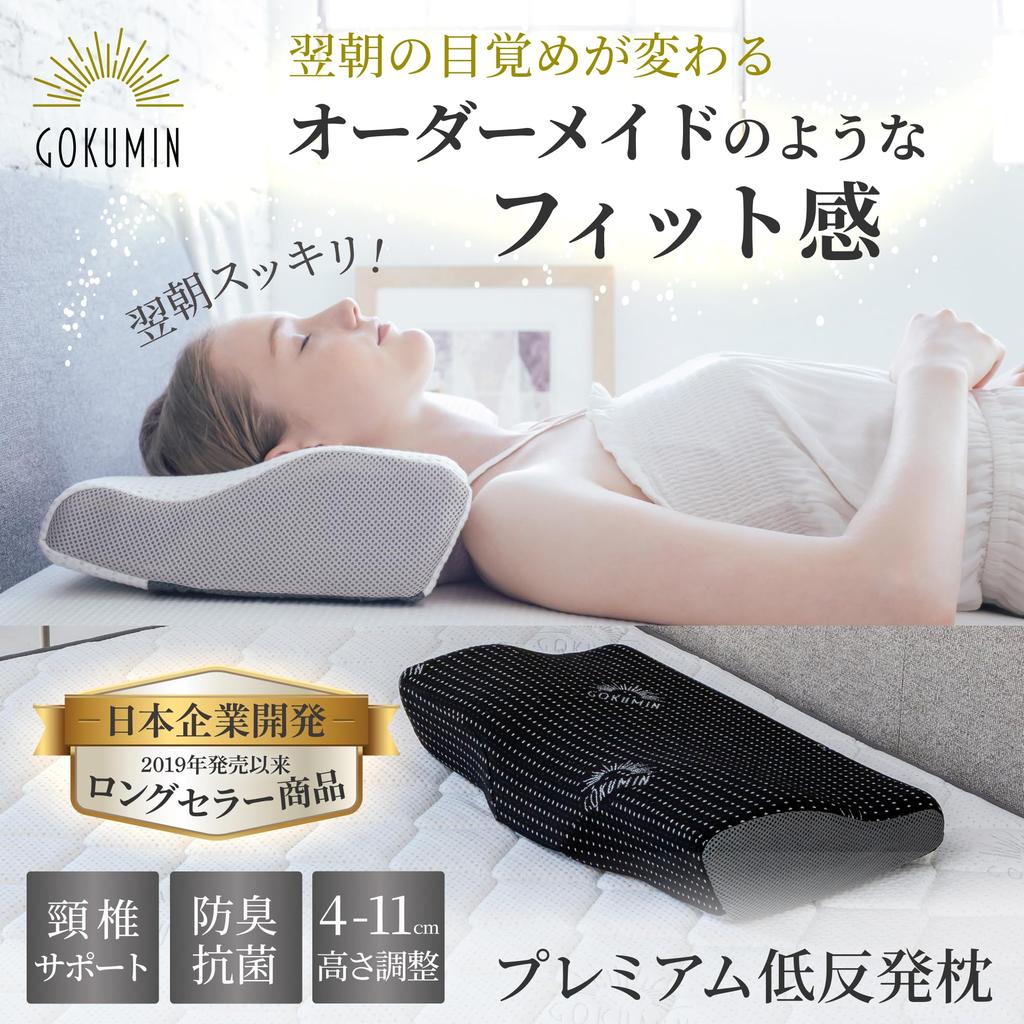 Подушка для сна GOKUMIN Memory Foam Pillow с регулировкой высоты, боковая спинка, без шеи, супер премиум белая подушка [Хорошая 4-уровневая функция] Высокая,