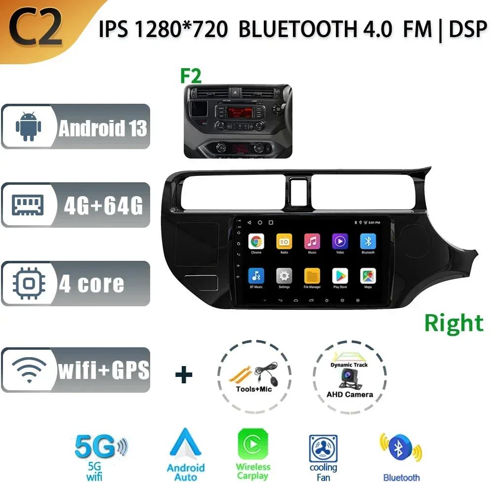 For Kia RIO K3 2011-2015 Android13 Car Radio Multimedia Player Navigation GPS CarPlay Touch Screen Stereo With Rear View