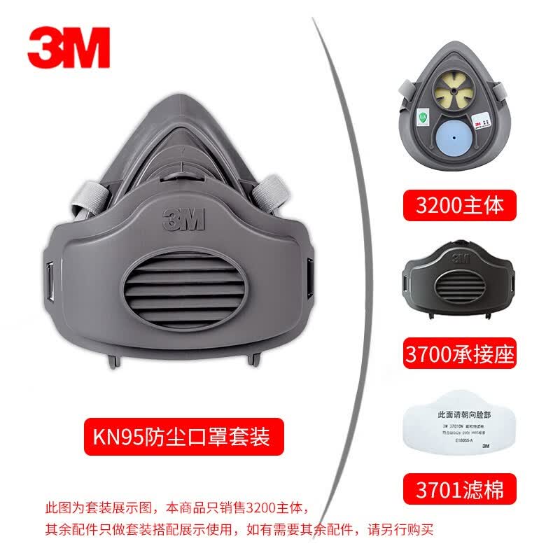 3M Корпус полумаски респиратора 3200