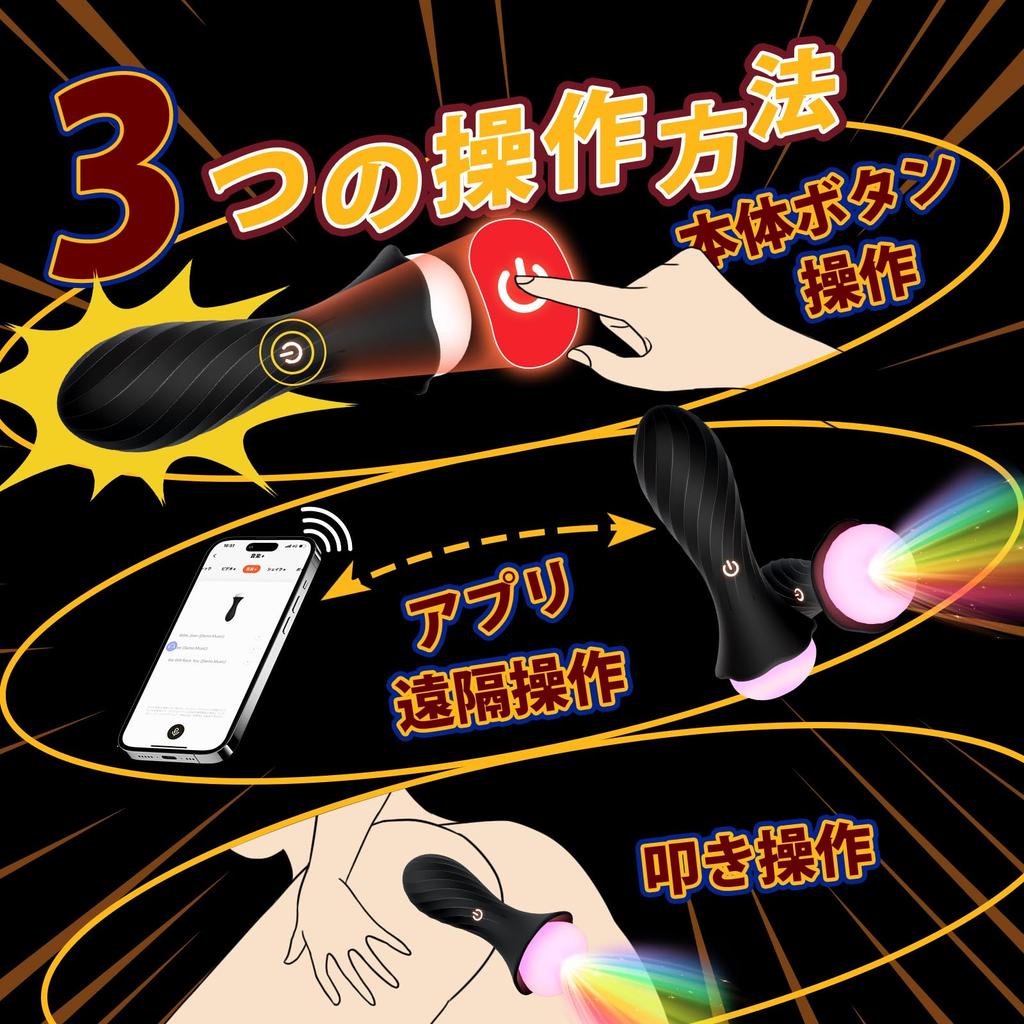 Тап и Свет Анальный Анальный Приложение 9 Вибрация Мастурбация Анальный Анальный USB Взрослый Унисекс [Версия Приложения! [Функция] Вибратор, Пробка, Электрический, Управление, Режимы, Игрушка,