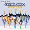 New Cartoon Waterproof Umbrella, Kindergarten Primary School Baby Children's Umbrella, Automatic Sunshade, Lightweight Umbrella