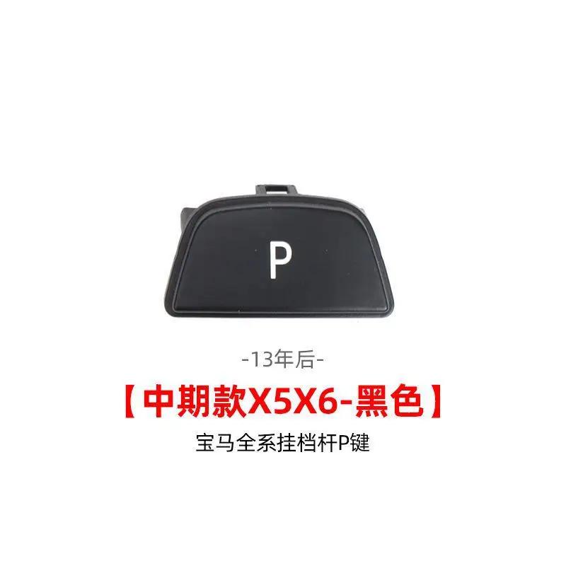 Кнопка автоматического переключения передач BMW 1 2 3 4 5 7 серии P подходит для моделей F10 F11 F01 F02 X1 X3 X4 F30 F32 F48 F25