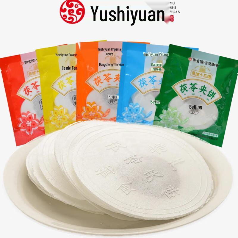 Yushiyuan Old Beijing Traditional Fuling Cake 420g