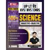 Наука (Субъективное + Объективное) UP LT Grade KVS/NVS/EMRS Экзамен 2026 Уровень Книга 2026 + Теория Объективных Вопросов, MCQ, Заметки Одним Предложением, PYQ