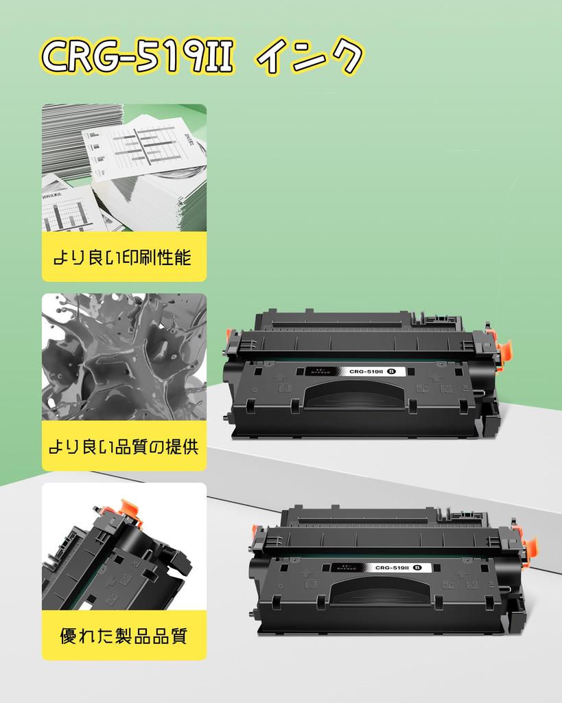 Тонер Canon 519 Черный Совместимый с принтерами Canon Satera и LBP6300 Картриджи CRG-519II, (2 картриджа) LBP252, LBP251, LBP6600, LBP6340,