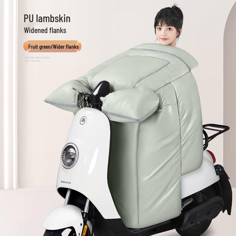 SOTHING Electric Scooter Windproof Quilt