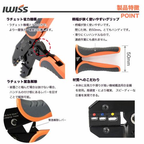 IWISS IWS-03C Crimping Pliers for Insulated Crimp Terminals, 0.5-6.0 Sq., with Crimping Marks, and a Set of 285 Insulated Crimp Sleeves for Copper Wir